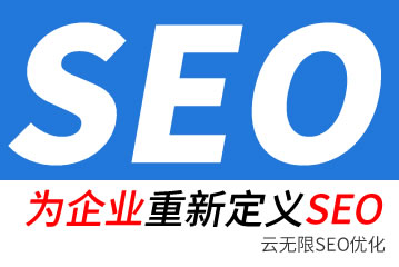 阜阳seo公司